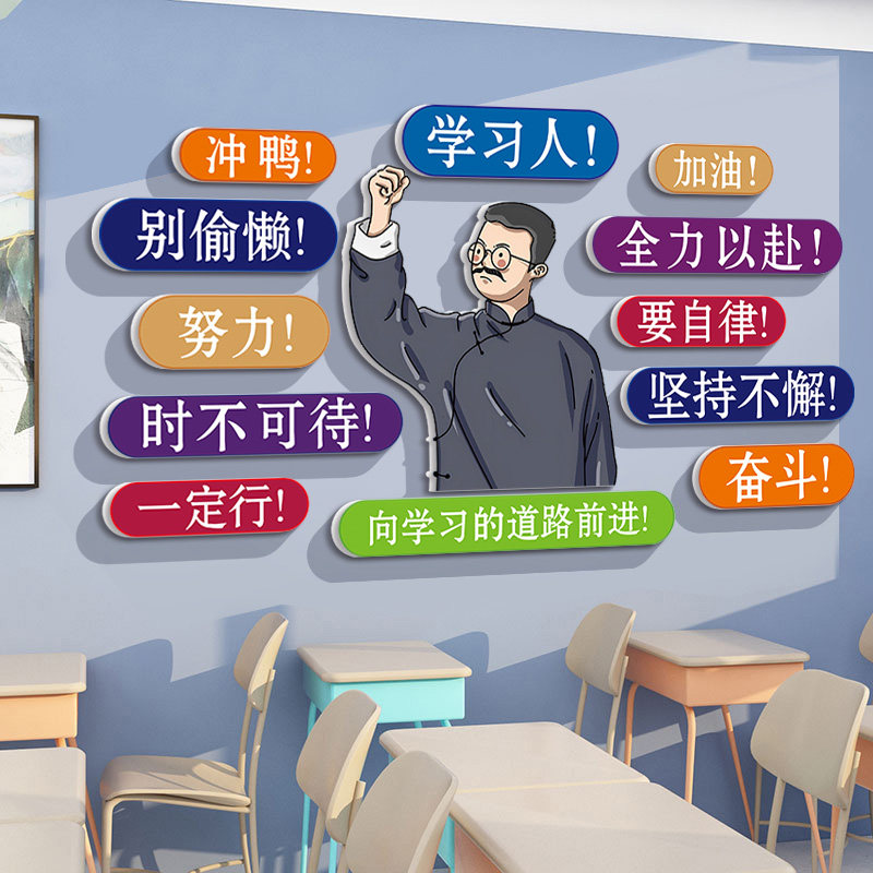 班级文化布置初中考高三教室装饰黑板报励志标语墙贴激励学习用品,淘宝优惠券,粉丝福利购,淘宝优惠卷