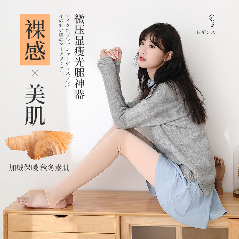 内搭裤女秋冬季保暖加绒加厚光腿神器肤色裤袜内搭裤袜防勾丝袜,淘宝优惠券,粉丝福利购,淘宝优惠卷