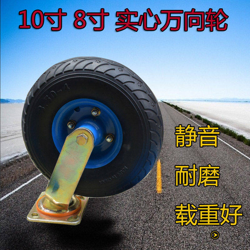 10寸350-4实心轮胎万向轮8寸250-4重型脚轮平板车轮推车轮静音轮,淘宝优惠券,粉丝福利购,淘宝优惠卷