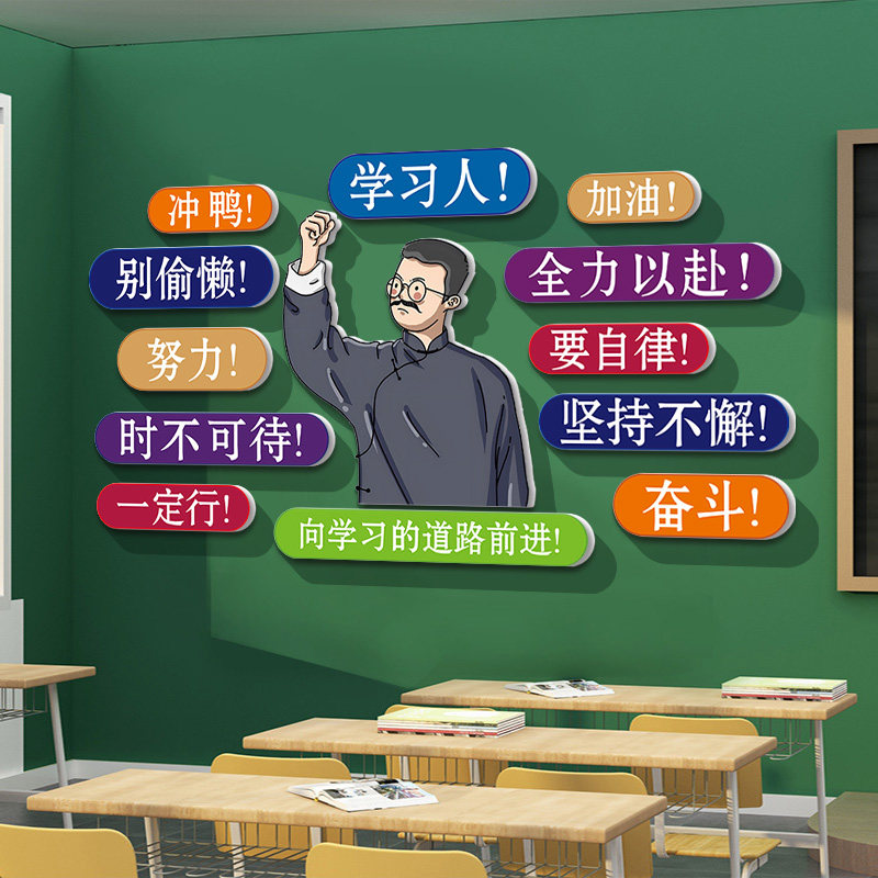 班级文化布置初中考高三教室装饰黑板报励志标语墙贴激励学习用品,淘宝优惠券,粉丝福利购,淘宝优惠卷