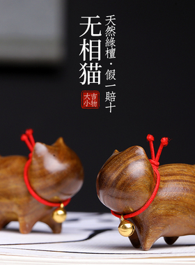 天然绿檀木招财猫实木雕刻摆件可爱无相猫手把件摆件家居装饰品