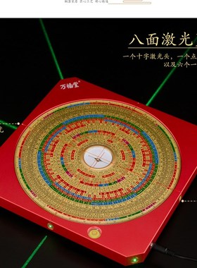 八面激光罗盘高精度专业全自动电子红外线三元三合综合盘罗经仪罗