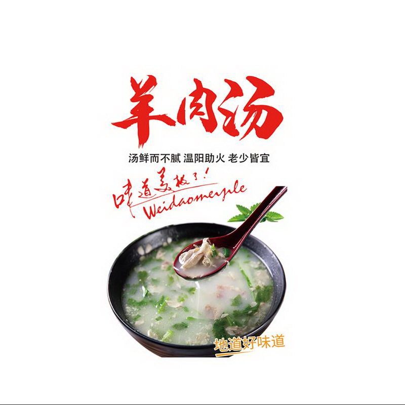 羊肉汤玻璃门贴纸羊肉羊杂汤玻璃橱窗个性装饰贴羊汤馆广告贴纸画,淘宝优惠券,粉丝福利购,淘宝优惠卷
