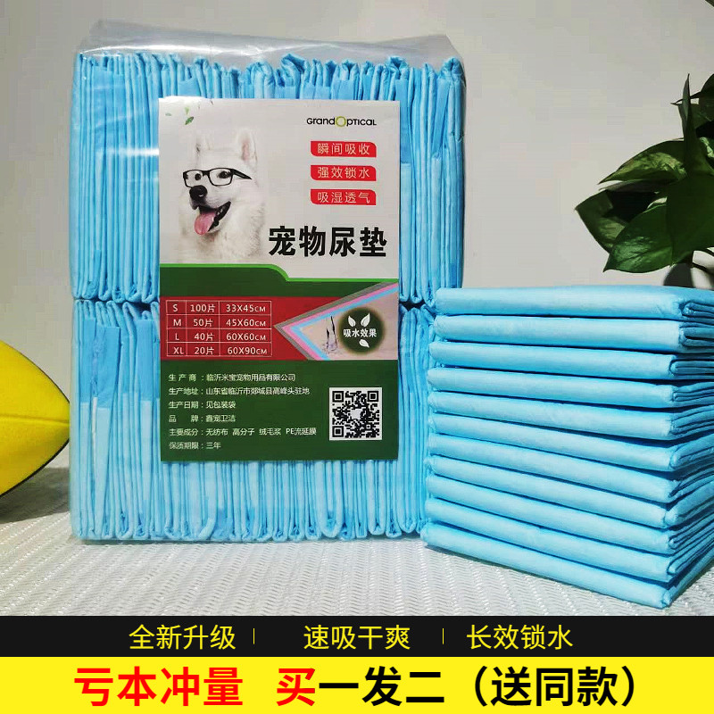 尿垫狗狗尿不湿一次性厕所吸水垫诱导隔尿垫狗尿片宠物用品生产垫,淘宝优惠券,粉丝福利购,淘宝优惠卷