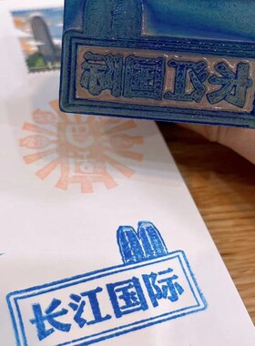 重庆长江国际18楼盖印章打卡本手帐笔记本子旅游 文创礼物 送女生