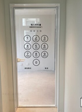 柒页 解锁密码 创意玻璃门防撞贴纸 厨房阳台浴室拉门装饰贴纸