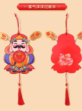 2024冰箱贴磁吸贴n龙年摇头财神爷立体小挂饰新年春节过年装饰喜