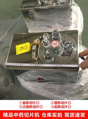 材西洋参切片机器商用电动不锈钢三刀片人参玛卡三七切机