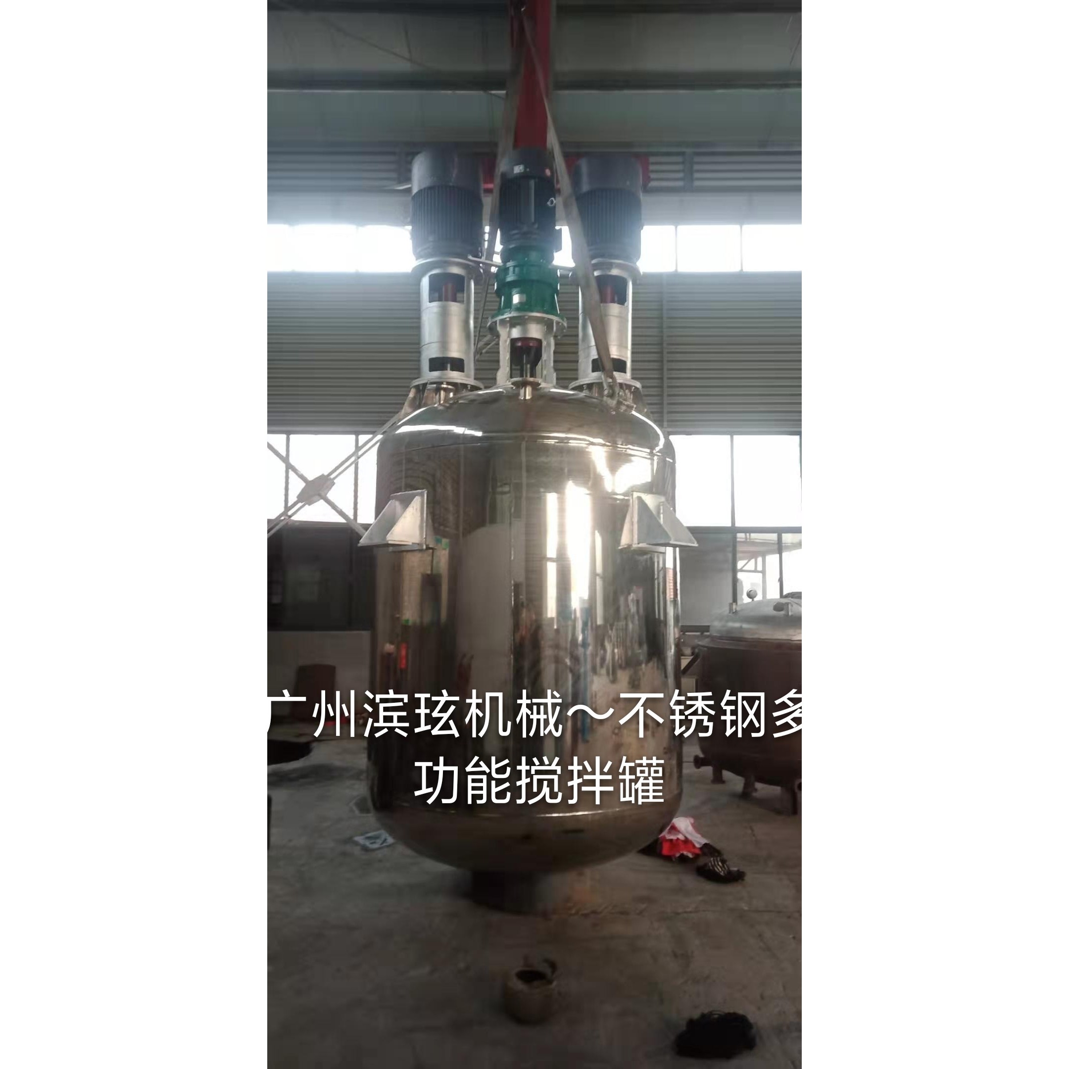广州滨玹厂家直发油漆搅拌罐 化妆品搅拌缸 化工搅拌机 搅拌罐,淘宝优惠券,粉丝福利购,淘宝优惠卷