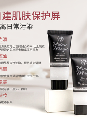 W7妆前乳隔离遮瑕唇膜保湿护理