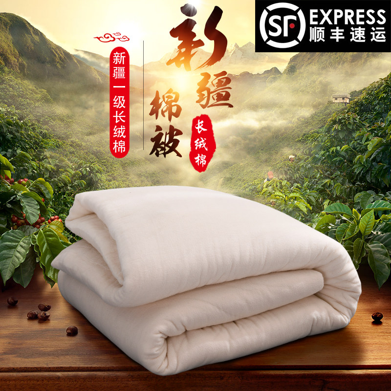 新疆长绒棉被手工棉花被子棉芯2021年冬季纯棉被芯棉絮加厚保暖,淘宝优惠券,粉丝福利购,淘宝优惠卷