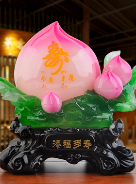 寿比南山寿桃送老人贺祝寿客厅家居摆件60大寿礼品工艺品生日礼物