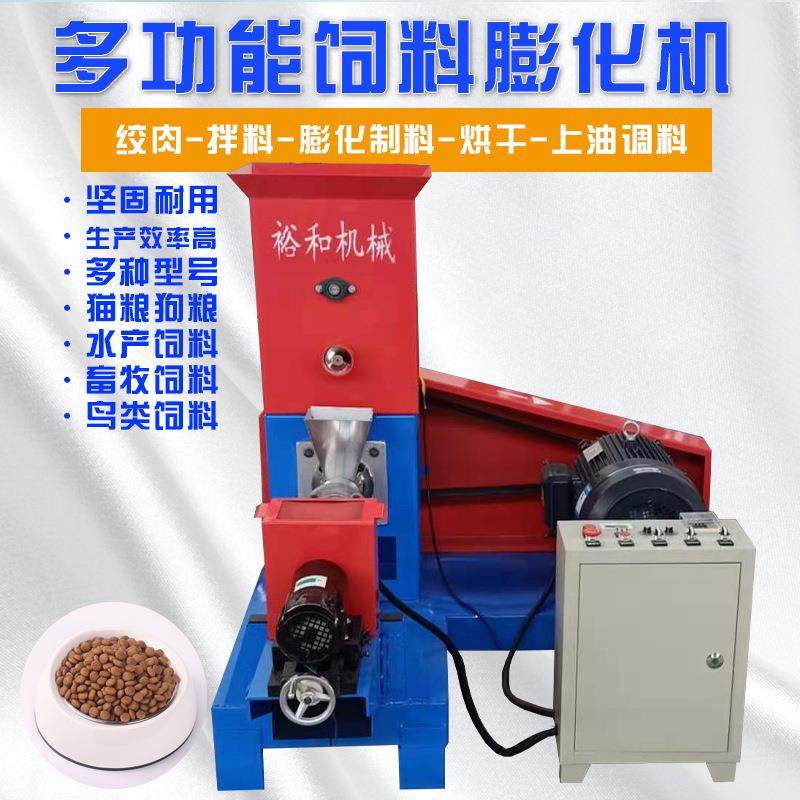 鱼饲料膨化机生产线全自动水产养殖宠物猫粮狗粮机小型饲料颗粒机,淘宝优惠券,粉丝福利购,淘宝优惠卷