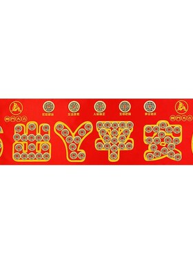 五帝钱装修进门压入户门门槛石下铺瓷地砖铜钱出入平安硬币模板