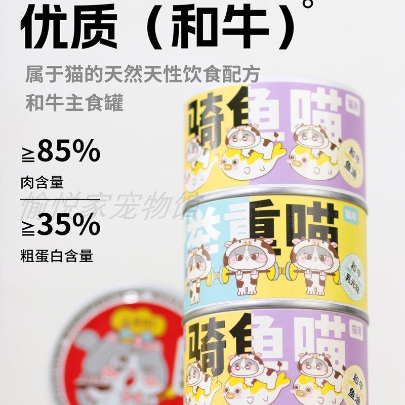 卓享主食罐头王漂亮和牛鱼油乳元钛骑鱼喵举重喵全价宠物猫咪湿粮,淘宝优惠券,粉丝福利购,淘宝优惠卷