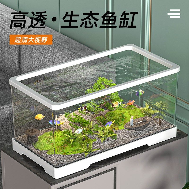 鱼缸客厅创意桌面生态鱼缸家用小型过滤制氧亚克力高清高透乌龟缸,淘宝优惠券,粉丝福利购,淘宝优惠卷