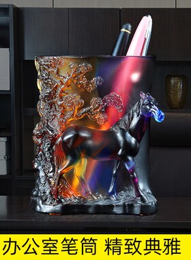 琉璃马到成功马笔筒摆件教师节送恩师礼物办公室摆放公司颁奖奖品