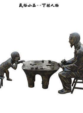定制民俗人物掏耳朵剃头雕塑定做修脚下象棋雕像订祖孙乘凉摆件