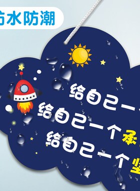 儿童励志标语挂牌每天告诉自己一次我真的很不错自信鼓励挂图定制