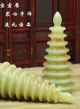 天然阿富汗玉石新中式文昌塔摆件客厅书房办公室玄关创意乔迁送礼