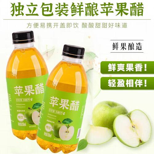 央妈推荐正宗苹果醋纯无糖0脂原浆苹果醋饮料整箱清爽官方旗舰店 - 图2