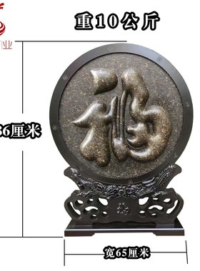 速发云南工e艺品圆形福字摆u件 家居客厅电视柜装饰 朋友乔迁搬新