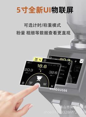 wendougee温豆季磨豆机意式商用咖啡电动研磨器称重定量ARES战神