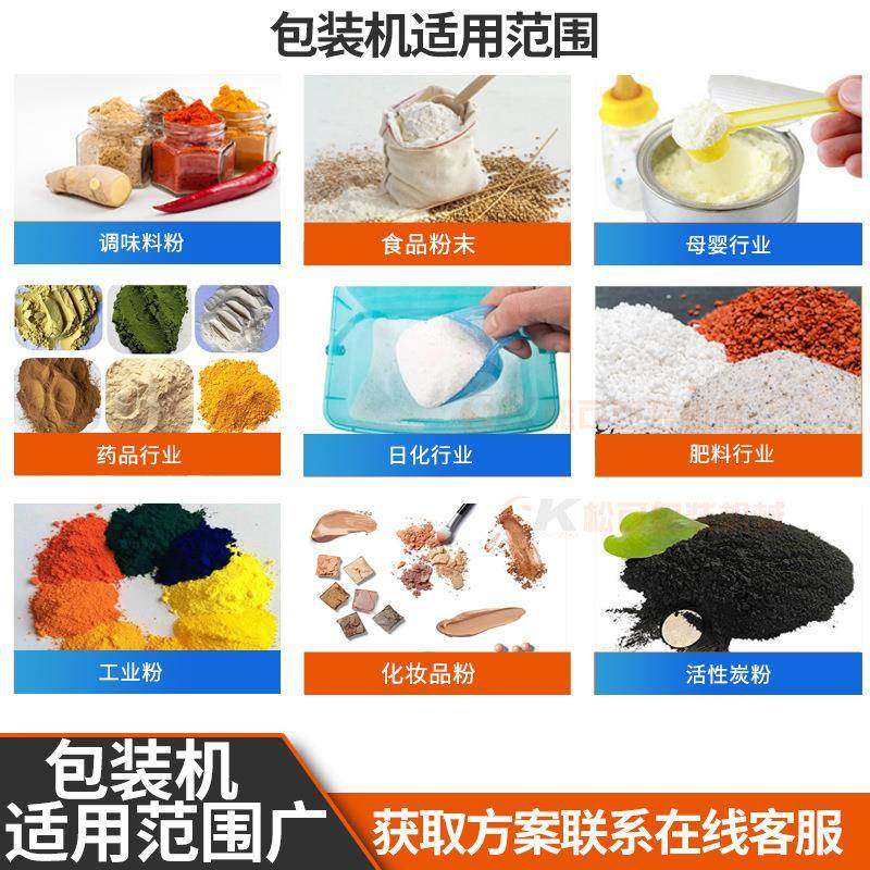 全自动通用粉末包装机糯米麻薯粉豆浆粉剂自动计量袋装分装机,淘宝优惠券,粉丝福利购,淘宝优惠卷