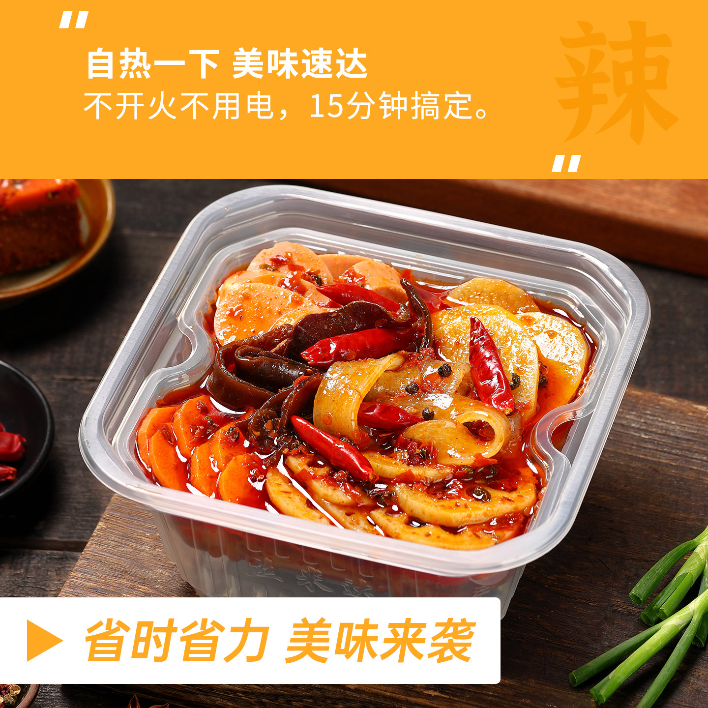 丝米达重庆自热小火锅牛油底料火锅速食自热食品懒人速食自热米饭