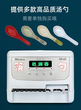 筷子勺子消毒器商业餐厅全自动筷子消毒盒勺子小消毒柜一体机