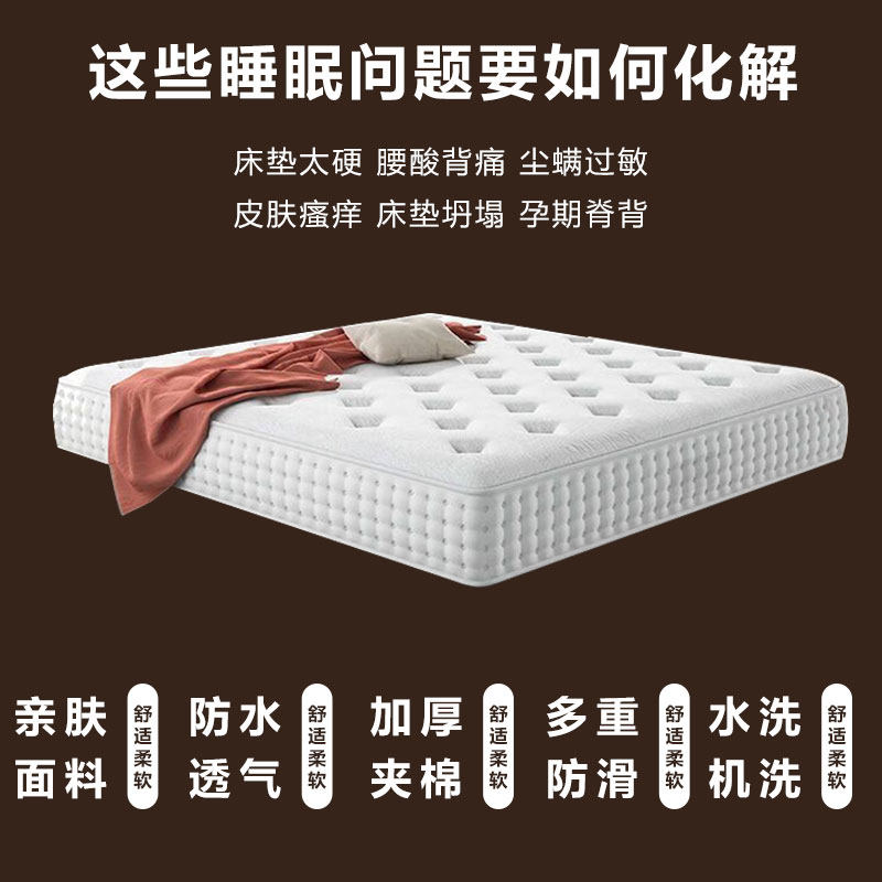 五星酒店床垫家用卧室独立弹簧乳胶软垫硬垫棕垫椰棕软硬适中民宿,淘宝优惠券,粉丝福利购,淘宝优惠卷
