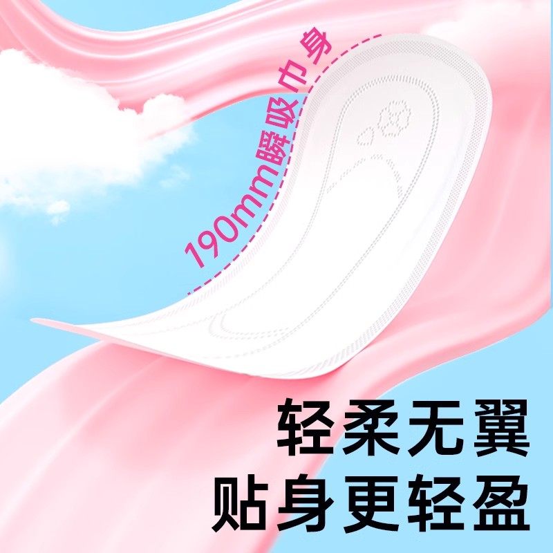月满好迷你卫生巾190mm护垫日用加长超薄款姨妈巾无护翼棉柔亲肤,淘宝优惠券,粉丝福利购,淘宝优惠卷