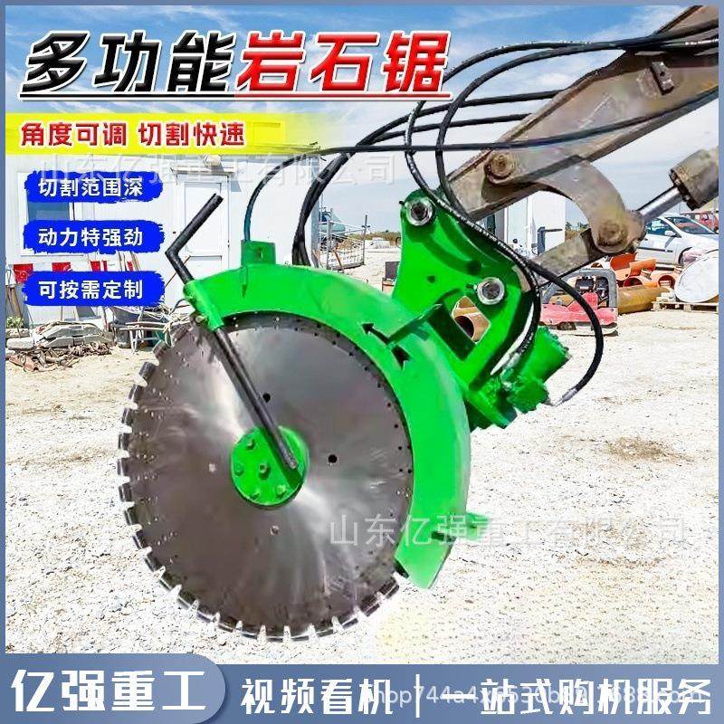 挖掘机岩石锯矿山开采液压旋转切割锯岩石混凝土路面挖机改圆盘锯,淘宝优惠券,粉丝福利购,淘宝优惠卷