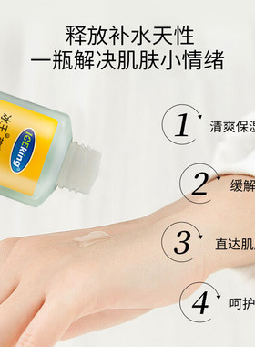 冰王芦荟护肤甘油120ml妆前打底锁水脸部纯正品老牌