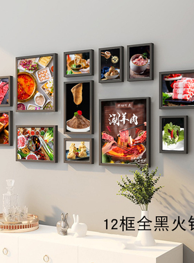 烧烤店装饰创意墙l面挂画炸串串店火锅店餐馆饭店墙壁画有框背景