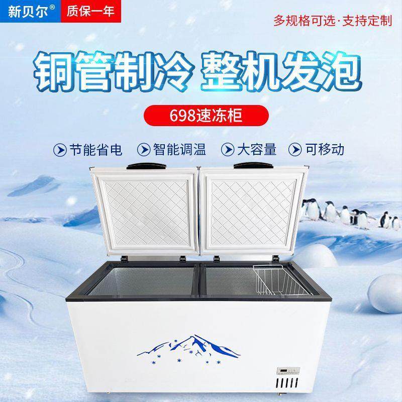 食品生鲜冷藏速冻柜设备厂家供应698速冻柜商用保鲜展示速冻柜,淘宝优惠券,粉丝福利购,淘宝优惠卷