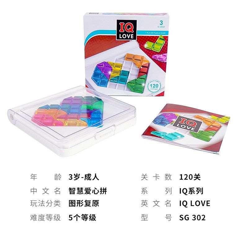 新款智慧爱心拼逻辑思维锻炼一年级动手拼图儿童桌面通关游戏,淘宝优惠券,粉丝福利购,淘宝优惠卷