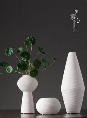 现代白色素烧瓶插干器客厅家居软装饰品
