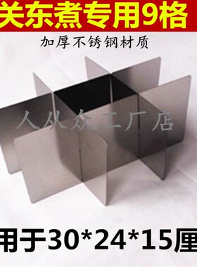 9格关东煮机器商用关东煮锅 串串香机器麻辣烫关东煮锅格子炸锅