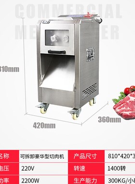 拆卸切肉机商用切片机切丝机切丁机切块机电动单切切机