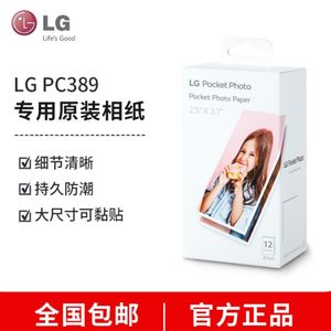 LG 9趣拍得照片打印机 专用原装相纸 拍立得 T 张盒