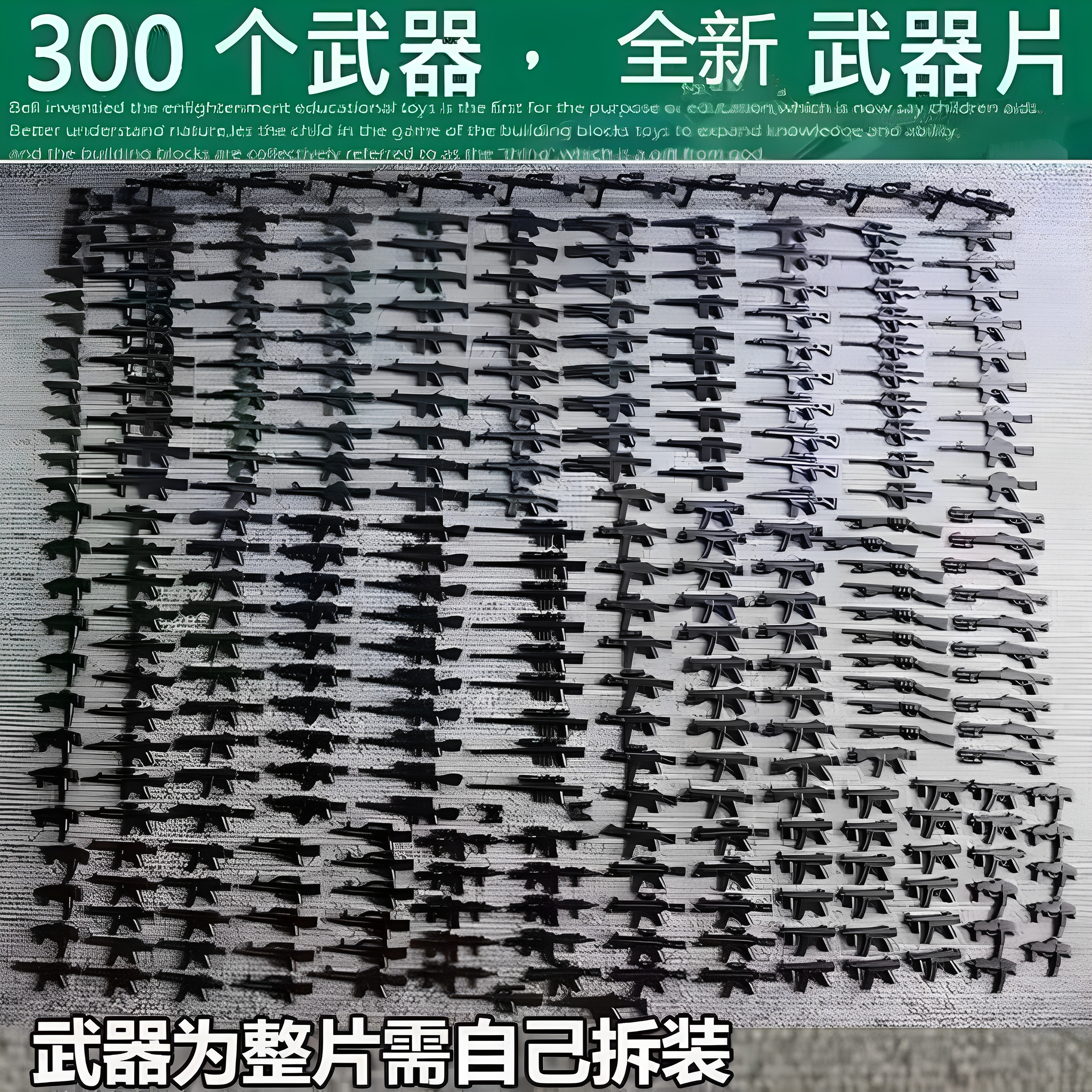 清仓特价积木人仔装备和平精英特警小人仔枪吃鸡枪包配件儿童玩具