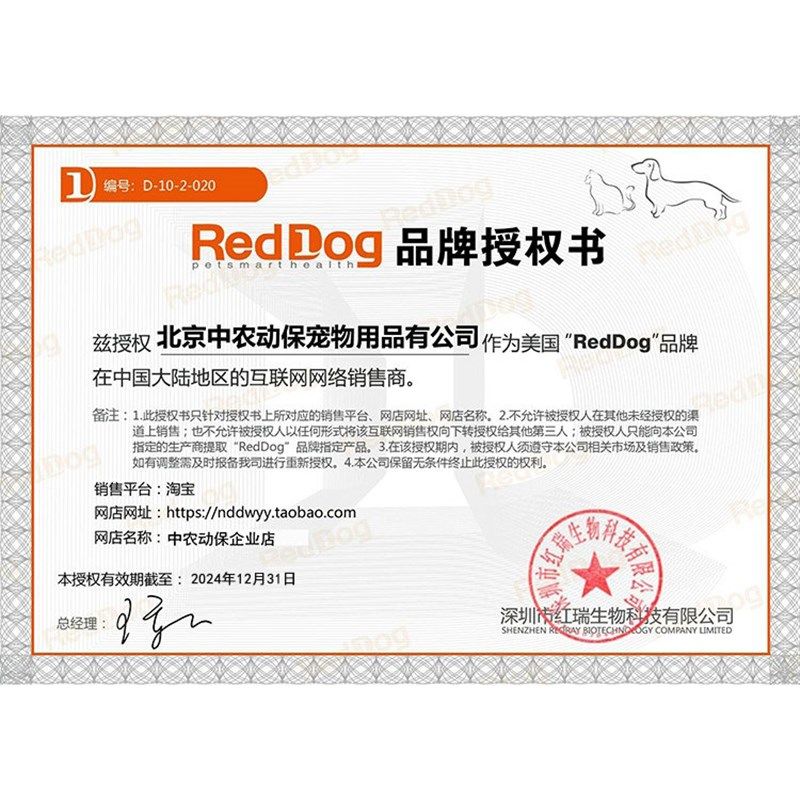 包邮红狗营养膏犬猫通用微量元素维生素赖氨酸氨基酸促异食癖营养,淘宝优惠券,粉丝福利购,淘宝优惠卷