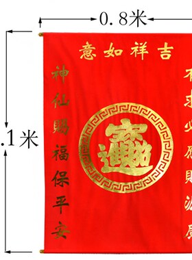 遮堂布 绒布暗堂 暗堂堂口布绒布红色加厚仙堂堂单