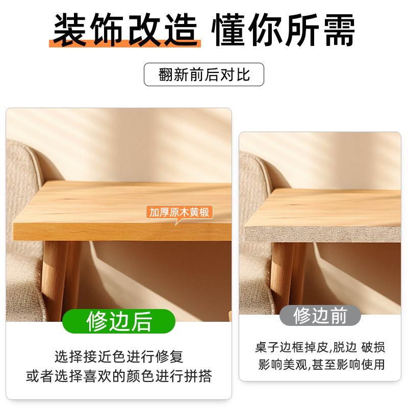 自粘木纹胶带装饰家具木地板遮丑缝隙修复封边条门框贴纸美缝贴条 - 图1