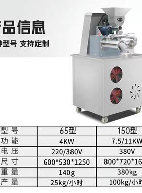 全自动自熟玉米面条机大型商用米线机冷面机苞米面条机杂粮面条机