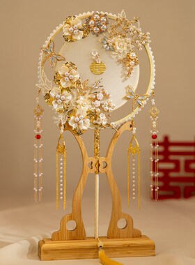 香槟色新娘团扇diy材料包中式婚礼晨袍扇出嫁结婚蒲扇秀禾喜扇子