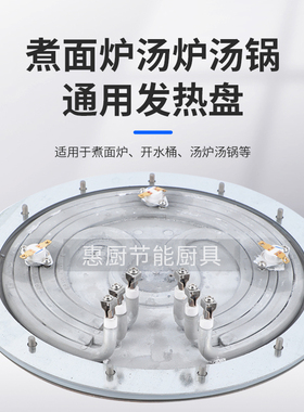 煮面炉发热盘捞面桶水桶煮汤桶发热盘加热盘电热盘