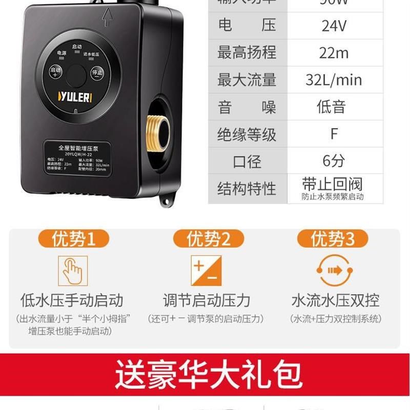 增压泵家用全自动热水器24v小型静音加压自来水管道增压水泵*,淘宝优惠券,粉丝福利购,淘宝优惠卷