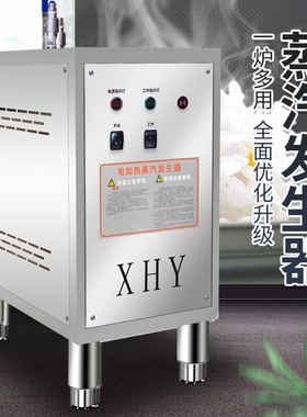 电加热蒸汽发生器商用工业小型节能电热锅炉馒头豆腐煮浆机蒸气机